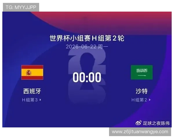 2026年世界杯西班牙与沙特比赛高清直播在线观看平台推荐与赛事亮点分析